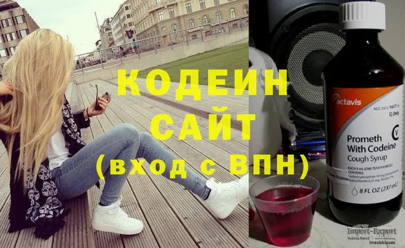 shop формула  Верхоянск  Кодеиновый сироп Lean Purple Drank 