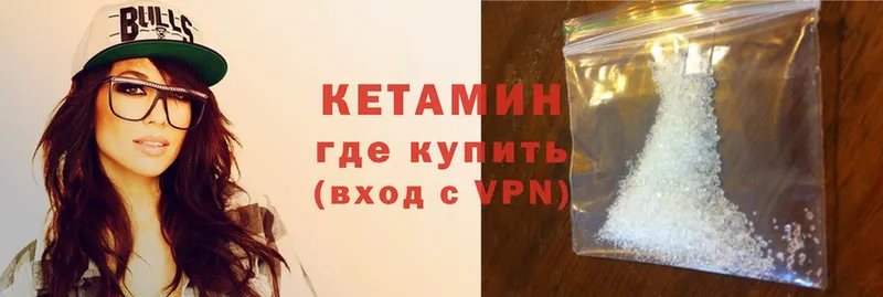 Кетамин ketamine  Верхоянск 