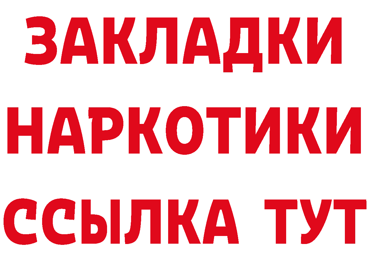 БУТИРАТ оксибутират ТОР дарк нет ссылка на мегу Верхоянск