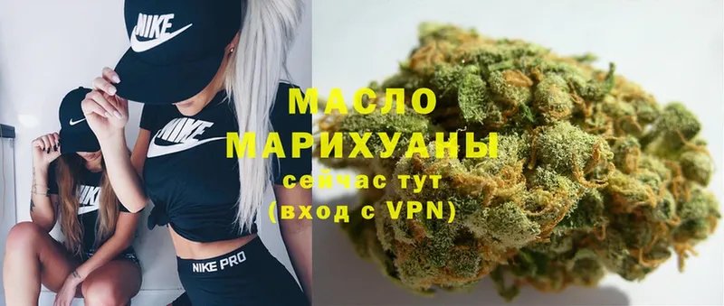 ТГК THC oil  где купить наркотик  Верхоянск 